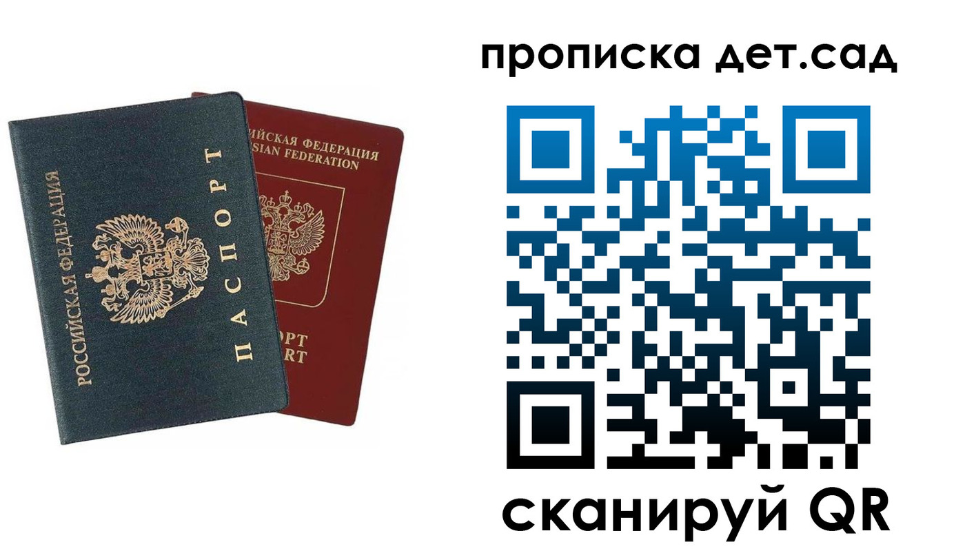 прописка в квартире в Нижегородской области
