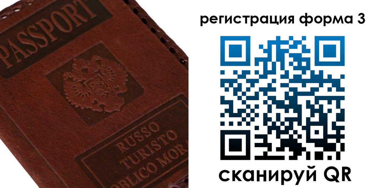 прописка ребенка в Нижегородской области