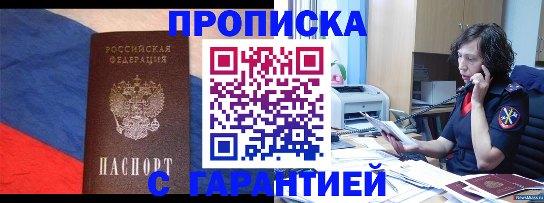 прописка для военкомата в Нижегородской области