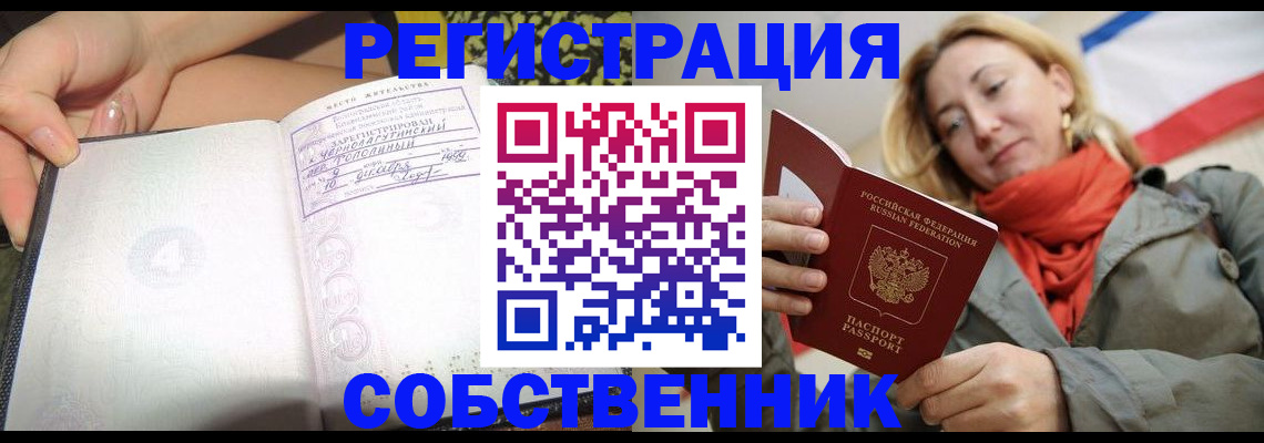 прописка иностранных граждан в Нижегородской области