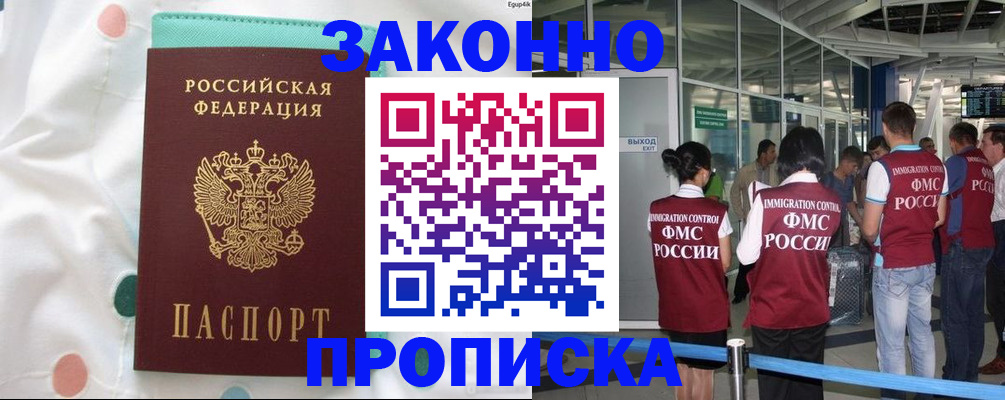 временная регистрация для школы в Нижегородской области