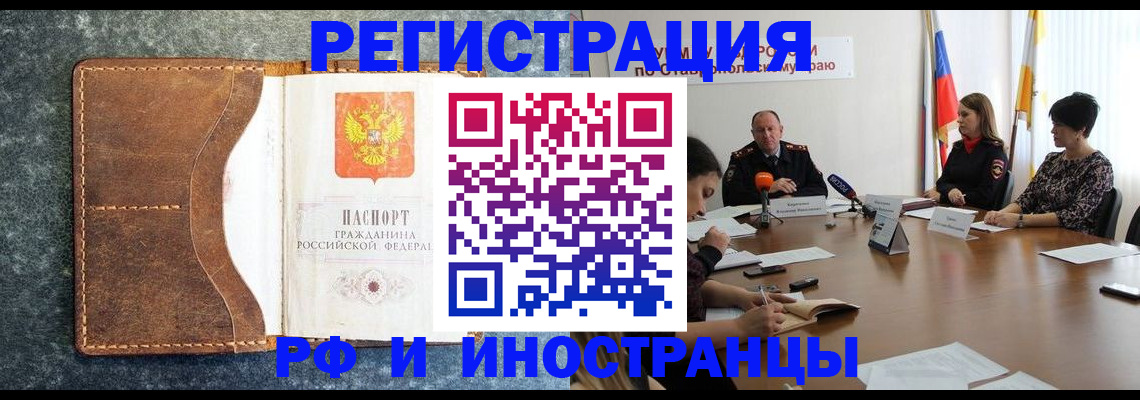 временная регистрация для школы в Нижегородской области