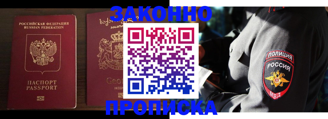 временная регистрация гарантия в Нижегородской области