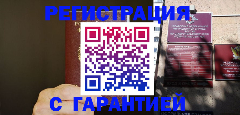 временная регистрация законно в Нижегородской области