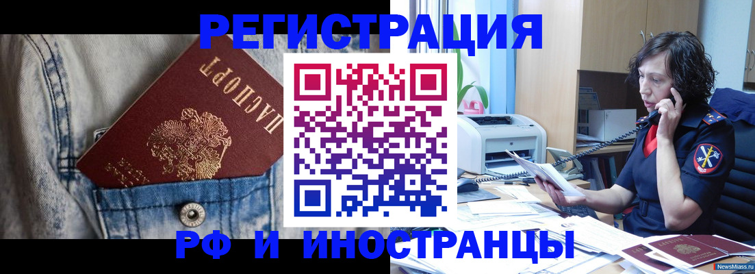 временная регистрация недорого в Нижегородской области