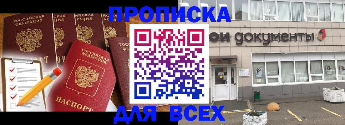 прописка иностранных граждан в Нижегородской области