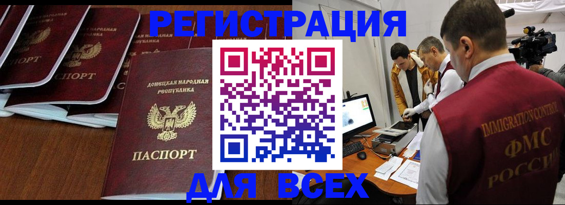 прописка в Нижегородской области